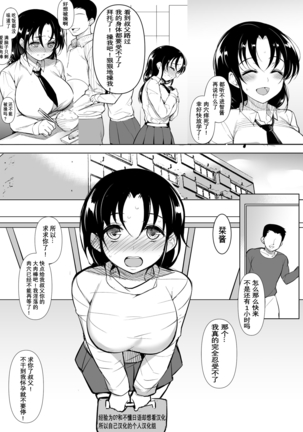 Kyonyuu dakedo Sekenshirazu no Musume to Doukyo - Page 33