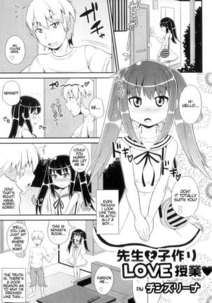 Sensei to Kozukuri LOVE Jugyou - Page 1