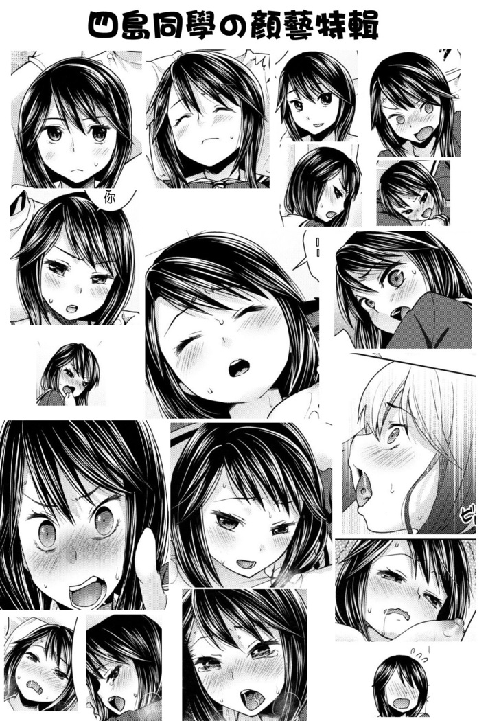 Iya da to Ieru Tsuyoki Shoujo to Ero Seitaishi