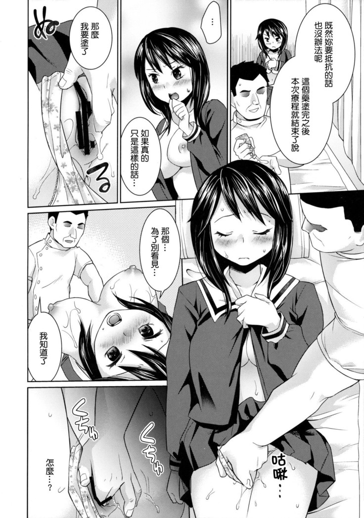 Iya da to Ieru Tsuyoki Shoujo to Ero Seitaishi