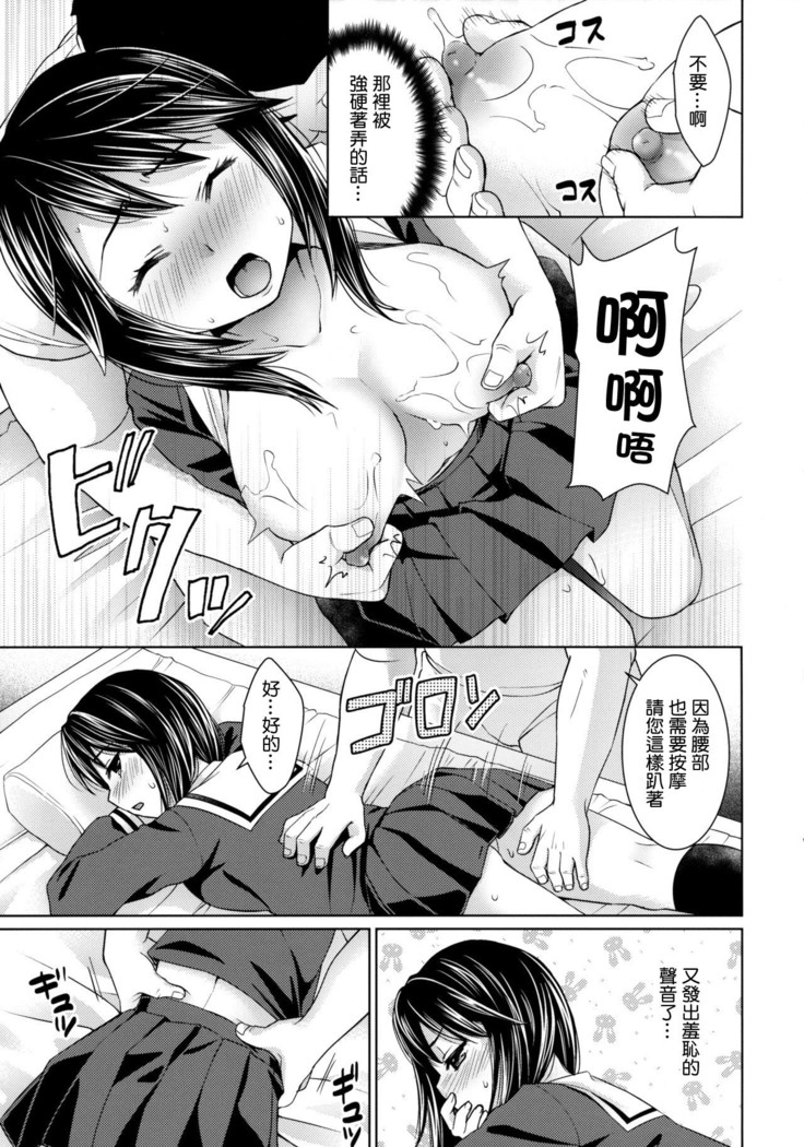 Iya da to Ieru Tsuyoki Shoujo to Ero Seitaishi