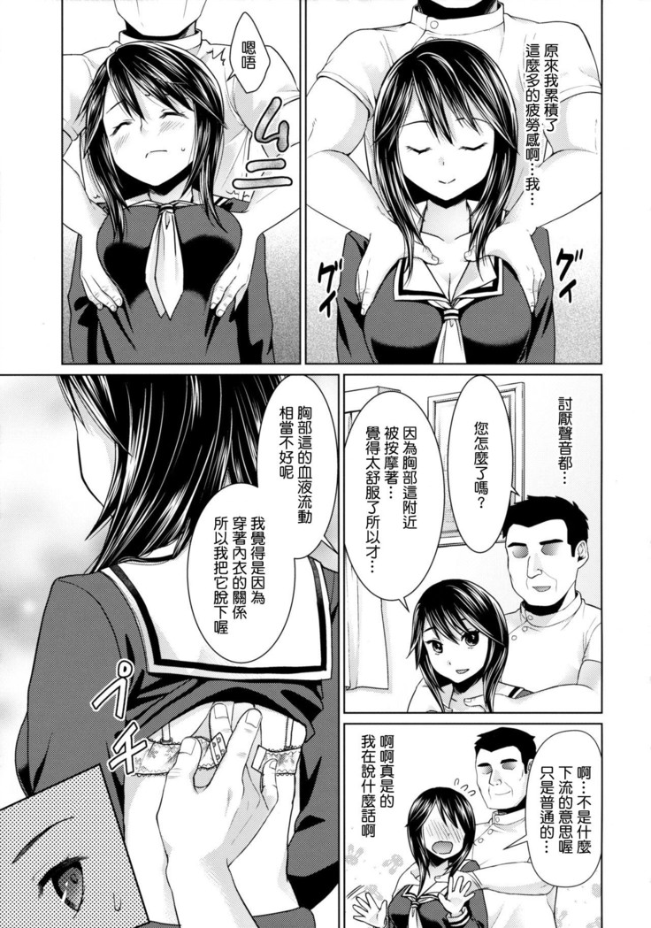 Iya da to Ieru Tsuyoki Shoujo to Ero Seitaishi