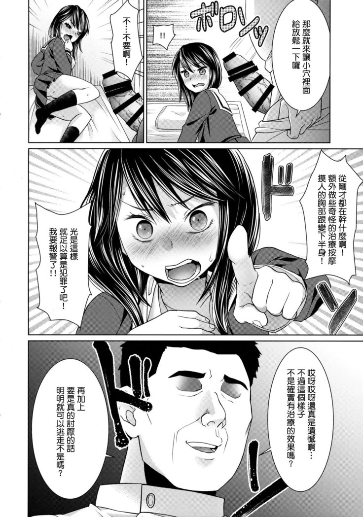 Iya da to Ieru Tsuyoki Shoujo to Ero Seitaishi