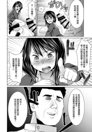 Iya da to Ieru Tsuyoki Shoujo to Ero Seitaishi Page #13