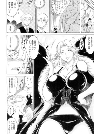 Netoraresou e Youkoso - Welcome to Netoraresou Page #91