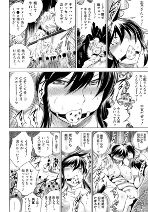 Netoraresou e Youkoso - Welcome to Netoraresou Page #111