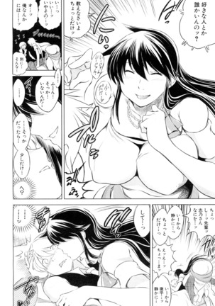 Netoraresou e Youkoso - Welcome to Netoraresou Page #99