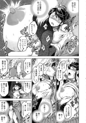 Netoraresou e Youkoso - Welcome to Netoraresou Page #23