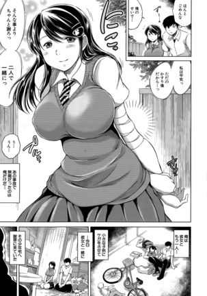 Netoraresou e Youkoso - Welcome to Netoraresou Page #48
