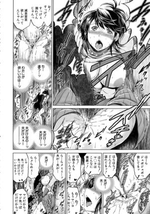 Netoraresou e Youkoso - Welcome to Netoraresou Page #24