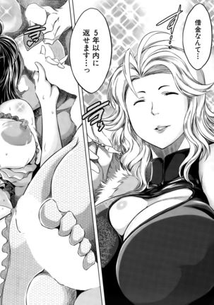 Netoraresou e Youkoso - Welcome to Netoraresou Page #44
