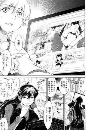 Netoraresou e Youkoso - Welcome to Netoraresou Page #84