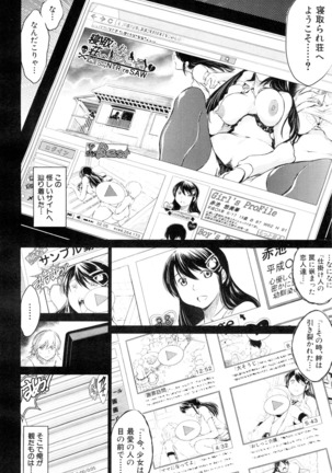 Netoraresou e Youkoso - Welcome to Netoraresou Page #87