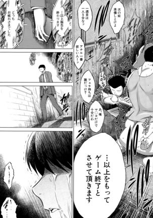Netoraresou e Youkoso - Welcome to Netoraresou Page #35