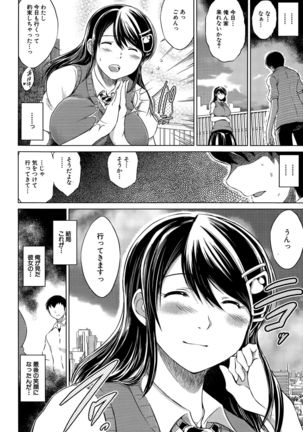 Netoraresou e Youkoso - Welcome to Netoraresou Page #61