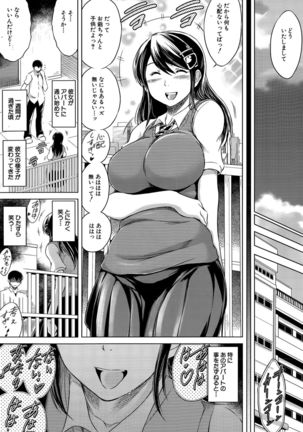 Netoraresou e Youkoso - Welcome to Netoraresou Page #60