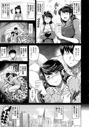 Netoraresou e Youkoso - Welcome to Netoraresou Page #17