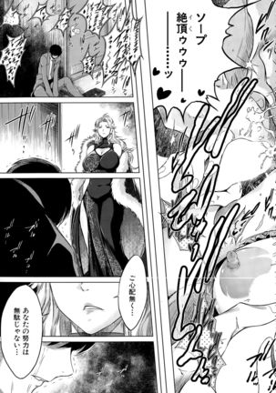 Netoraresou e Youkoso - Welcome to Netoraresou Page #43