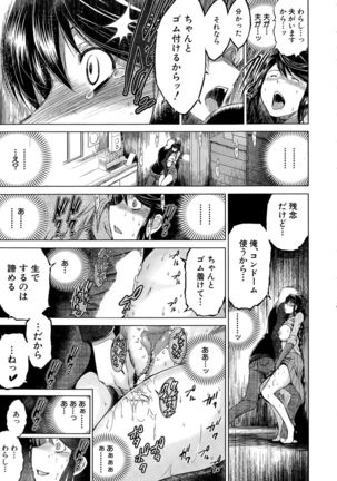 Netoraresou e Youkoso - Welcome to Netoraresou Page #25