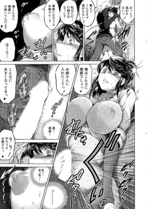 Netoraresou e Youkoso - Welcome to Netoraresou Page #21