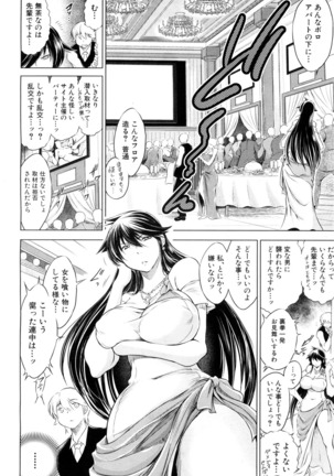 Netoraresou e Youkoso - Welcome to Netoraresou Page #89