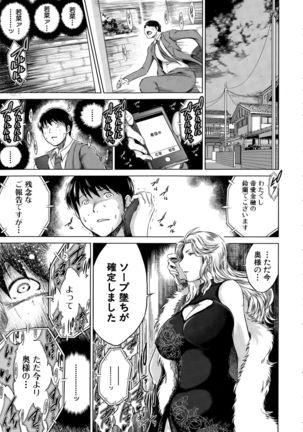Netoraresou e Youkoso - Welcome to Netoraresou Page #33