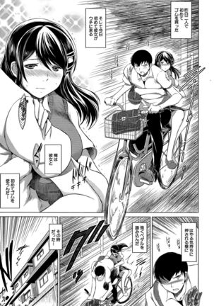 Netoraresou e Youkoso - Welcome to Netoraresou Page #46