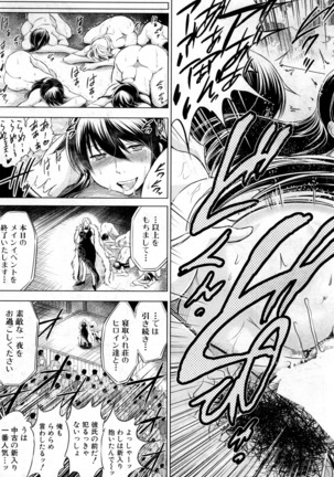 Netoraresou e Youkoso - Welcome to Netoraresou Page #122