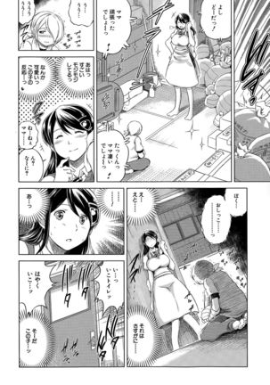 Netoraresou e Youkoso - Welcome to Netoraresou Page #55