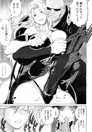 Netoraresou e Youkoso - Welcome to Netoraresou Page #94