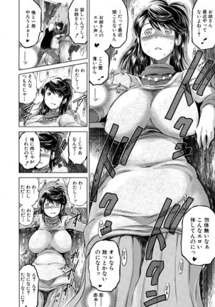 Netoraresou e Youkoso - Welcome to Netoraresou Page #20