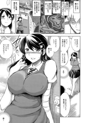 Netoraresou e Youkoso - Welcome to Netoraresou Page #52