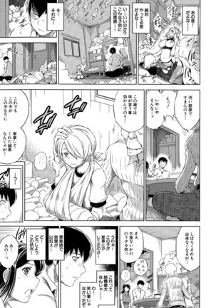 Netoraresou e Youkoso - Welcome to Netoraresou Page #50