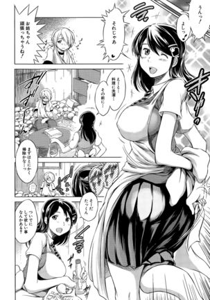 Netoraresou e Youkoso - Welcome to Netoraresou Page #53