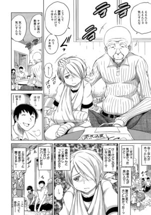 Netoraresou e Youkoso - Welcome to Netoraresou Page #49