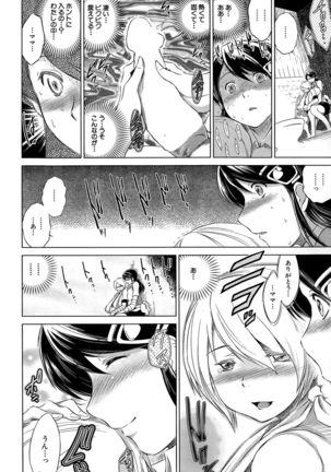 Netoraresou e Youkoso - Welcome to Netoraresou Page #59