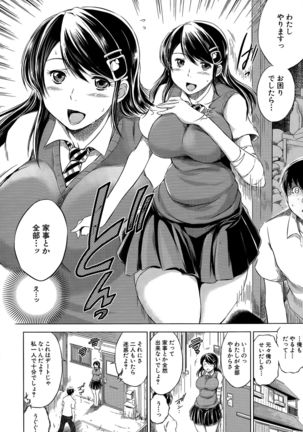 Netoraresou e Youkoso - Welcome to Netoraresou Page #51