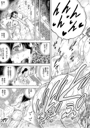 Netoraresou e Youkoso - Welcome to Netoraresou Page #72