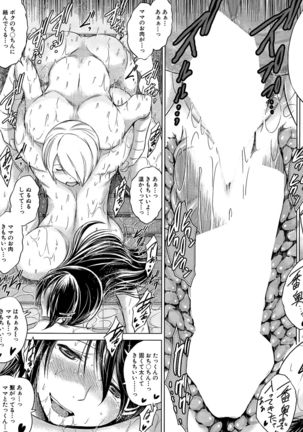 Netoraresou e Youkoso - Welcome to Netoraresou Page #80