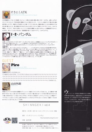 SHINNGEKI vol. 4 Page #19
