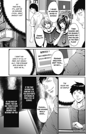 Gokukan Website - Page 72