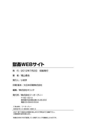 Gokukan Website - Page 187