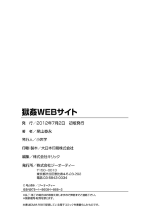 Gokukan Website Page #187