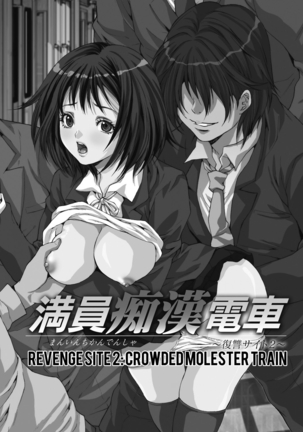 Gokukan Website Page #89