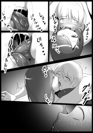 Girls Beat! Plus vs Mizuki Page #9