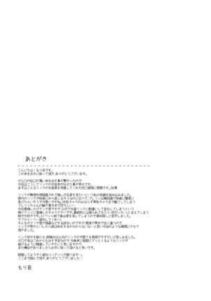 Yuusha ga Onnanoko ni Sarechau hon | 용사가 여자애로 되버리는 책 - Page 26