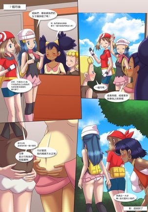 Mama Dragon's Special Gift Page #18