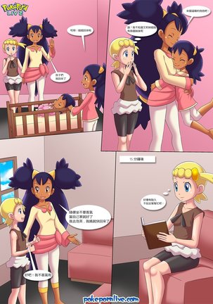 Mama Dragon's Special Gift - Page 4