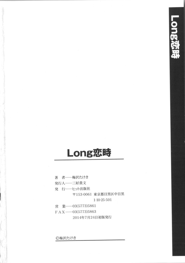 Long Renji