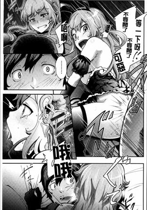 Long Renji Page #195